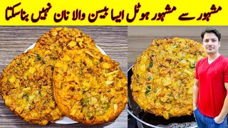 Besan Wala Naan Banane Ka Sahi Tarika By ijaz Ansari  Pakora Naan Recipe [upl. by Oel273]