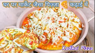 कढ़ाई में पिज्ज़ा बनाने की विधिpizza recipe।Pizza Recipe without OvenPizza Base।homemade pizza [upl. by Assylem538]