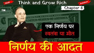 POWER OF DECISION MAKING🧠  Think And Grow Rich  Napoleon Hill  Tulsidas Motivation [upl. by Vladimir]