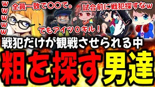 ギスり過ぎて速攻アプリチェックで味方のキルレを申告する地獄プラベに爆笑するダイナモン【ダイナモンメロンるすひいらぎちかしれいまるのりしおのりすけしぇるたんスプラトゥーン3切り抜き】 [upl. by Heron]