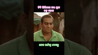 Funny angulia comedy comedy comedy otv odiacomedy odia khordhatoka kanaknews zeesarthak [upl. by Atil]