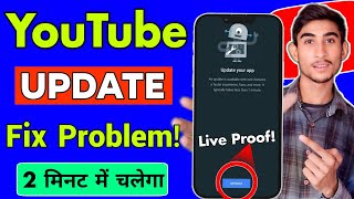 Youtube Update Nahi Ho Raha Hai Youtube Update Fix Problems  Youtube Chal Nahi Raha Theek Kare [upl. by Syxela117]