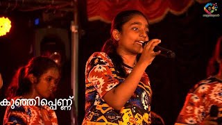 78 ഇനി മന്ദാരകാവിൽ വേല  മന്ദാരക്കാവിലേ  Mandarakavile vela pooram kanan  Ragazza Folk Band [upl. by Oramlub286]