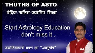 Learn Astrology Falit Jyotish02 Online Astrology course free dont miss it astrologycourse [upl. by Euphemiah]