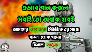 Asmane Jaio na Karaoke With Lyrics 2023 আসমানে যাইওনারে বন্ধু [upl. by Euphemie]