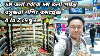 Bashundhara city shopping mall।। The largest Shopping mall of Bangladesh।।Full mall documentary 2023 [upl. by Hannasus]