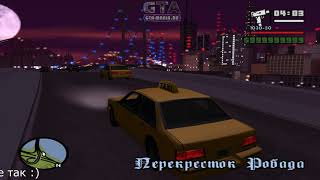 Project 2dfx v25 для GTA San Andreas  Ночные огни [upl. by Ahtelahs]