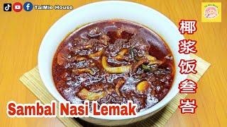 The BEST Sambal Nasi Lemak  Rahsia Sambal Nasi Lemak SEDAP  Resepi Niaga LAKU KERAS taimiehouse [upl. by Nairot]