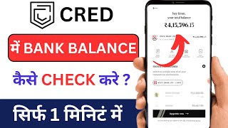 Cred App Se Bank Balance Kaise Check Kare  How to Check Bank Balance using Cred App  Cred App [upl. by Znerol169]