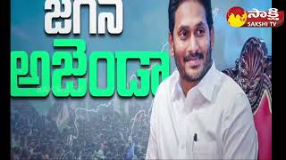 CM Jagan BALIRA Song 2024  YS Jagan Election Song  SakshiTV [upl. by Moyers]