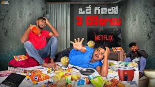 Living 3 Days In One Room Challenge 🔥🔥 3 రోజులు ఒకే గదిలో క్యాంపింగ్ చేసాము…😱😱 Telugu Experiments [upl. by Roderica]