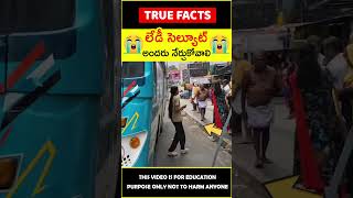 😲లేడీ కండక్టర్😲 Lady conductor inspiring story factsintelugu amazingfacts truefacts shorts [upl. by Nevla]