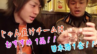 【嘔吐はOUT】東岡崎駅前の居酒屋制覇を目指せ！！飲み歩きゲーム！！！ [upl. by Brannon891]