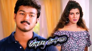 Vijay Minsara Kanna Full Movie HD  ரம்பா  Kushboo  KSRavikumar  மின்சாரக்கண்ணா HD Movie [upl. by Bowles]