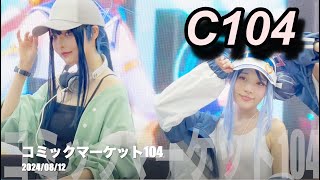 【コミケ104】ブルーアーカイブブース😍 c104 [upl. by Etyam]