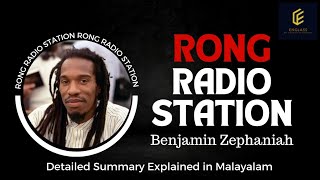 Rong Radio Station  Benjamin Zephaniah [upl. by Ier]