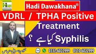 Vdrl positive treatment in urdu  Vdrl kya hai  Vdrl test negative karny ka tarika kya hai [upl. by Otrebtuc]