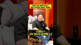 quot이런 것도 외운다고요quot 월클 가수들도 놀라는 꿀팁들 ㄷㄷ [upl. by Ontine]