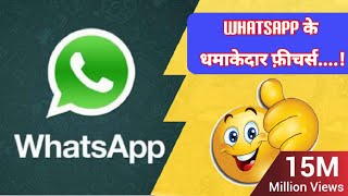 How to use Yowhatsapp full tutorial HINDI [upl. by Garate]