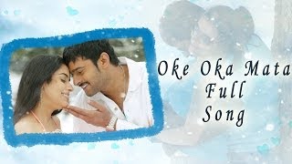 Oke Oka Mata Full Song  Chakram Movie  Prabhas Aasin [upl. by Klug]