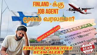 🤔💥350000 rupees  க்கு Finland job visa எடுக்கலாமா😱  Finland Tamilan [upl. by Swec]