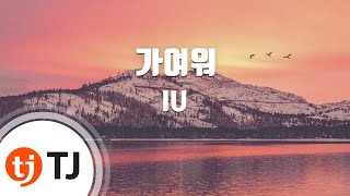 TJ노래방 가여워  IU Pity  IU  TJ Karaoke [upl. by Eldwin710]