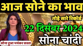 Gold Rate Today 15 November 2024  Aaj Ka Sone Ka Bhav  Gold Rate Today  Today Gold Price India [upl. by Marylin345]