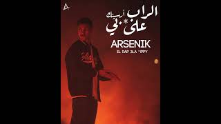 Arsenikel rap 3la ippy  ارسينك الراب على بي [upl. by Alwitt262]