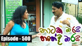 Naataka Maarai Hathedi Maarai  Ep 500  Ulukku Thel  23052017 [upl. by Isman]