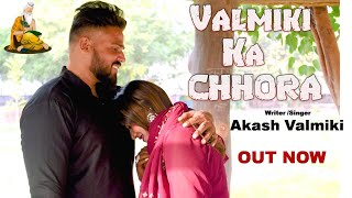 Valmiki Ka Chora  Akash Valmiki  New Song 2023 [upl. by Eidnahs]