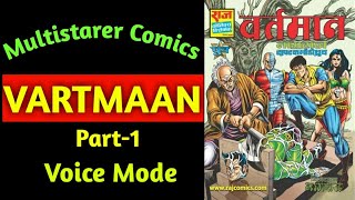 VARTMAAN PART 1 NAGRAJ AND SCD WITH AUDIO [upl. by Alaek]