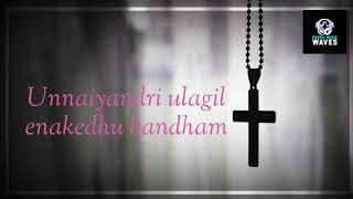 Needhanae Iraiva Nilayana Sontham Lyrics  Tamil Christian song  Gospel Music Waves [upl. by Dorrahs]