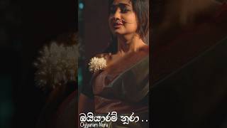 ඔයියාරම් නුරා Oyyaram Nura Teaserlove trending released DeshaniNehara 🔥🔥❤️❤️🙉🙉 [upl. by Oleic]