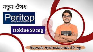 Best Medicine Peritop and Itokine 50 mg  itopride hydrochloride inn tablet [upl. by Ellevehc]