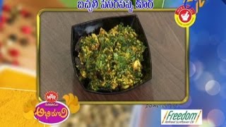 Bachali Pesara Pappu Kura  Abhiruchi 7th December 2016  ETV Telugu [upl. by Marcelia116]