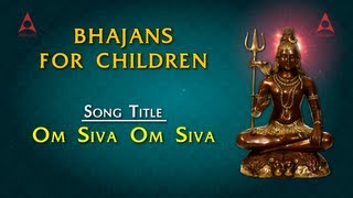 Bhajans For Children  Om Siva Om Siva with Lyrics  Siva Devotional Songs [upl. by Will292]