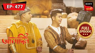 Lifting The Magical Hammer  Aladdin  আলাদিন  Full Episode 477  25 Sep 2023 [upl. by Eenal]