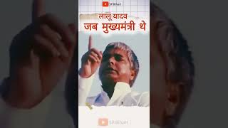 Lalu yadav kitni lambi lambi fenkte hue funny viralvideo shortvideo funnyreel funnycomment [upl. by Wilkey34]