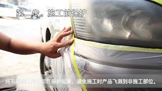 Getsun Car Care  How To Repair Headlight [upl. by Ariada800]