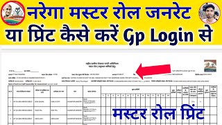 Muster Roll Online Kaise Nikale 2023  How To Generate E Muster Roll In Nrega  Mgnrega [upl. by Ellsworth]