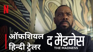 THE MADNESS  Official Hindi Trailer  Netflix Limited Series  FlickMaticHoTs [upl. by Derrik244]