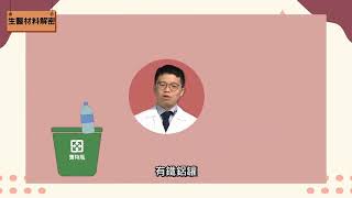 全齡康健保健篇系列課程宣傳影片 [upl. by Oelak]