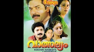 Vatsalyam 1993 Full Malayalam Movie Mammootty  Siddique  Geetha  Kaviyoor Ponnamma [upl. by Aryajay]