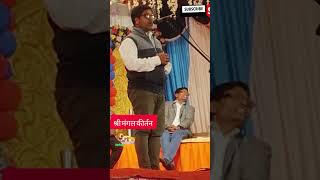 जय हो मैया सदबुधी दईओ उन्हें  हास्य कलाकार comedy letesthasyakavisammelan [upl. by Gal]