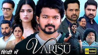 Varisu Full Movie In Hindi Dubbed  Thalapathy Vijay  Rashmika Mandanna  Prakash  Review amp Fact [upl. by Anaeirb]