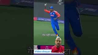 2024 World Cup match indianteam suryakumaryadav SouthAfrica ￼￼shortsyoutubeshorts subscribe [upl. by Luciano]