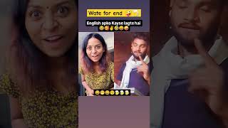 इंग्लिश आपको कैसे लगते हैं shorts viralvideo varsha comedy duet viralshorts entertainment yt [upl. by Tamara]