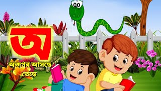 oi ojogor asche tere amti ami khabo pe song kids rhymes amp nursery songs tinykidstvbangla1128 [upl. by Akired151]