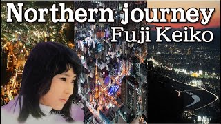 Northern journey ： Fuji Keiko [upl. by Ernie]