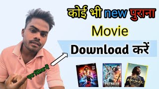 New Best Movies Download App  Movie Download Website  Picture kaise download kare  Movie [upl. by Perloff]